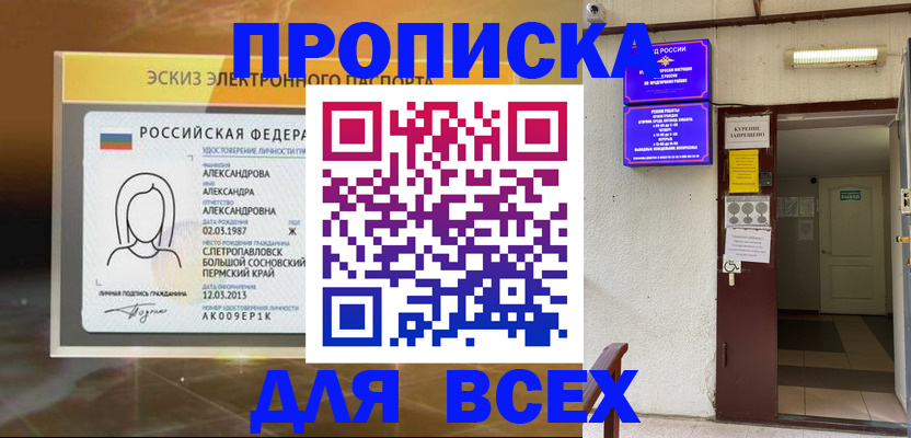 прописка поиск в Берёзовском