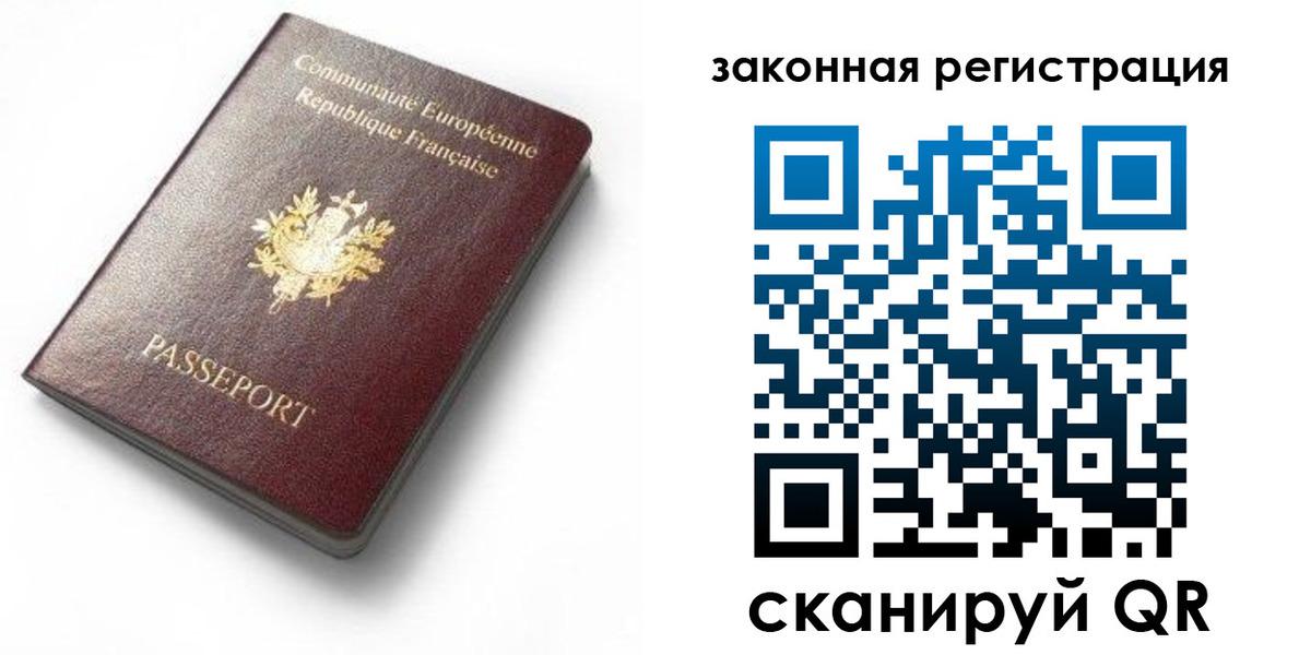 прописка паспорт в Берёзовском
