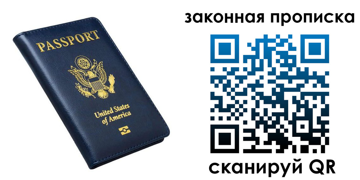 временная регистрация в квартире в Берёзовском
