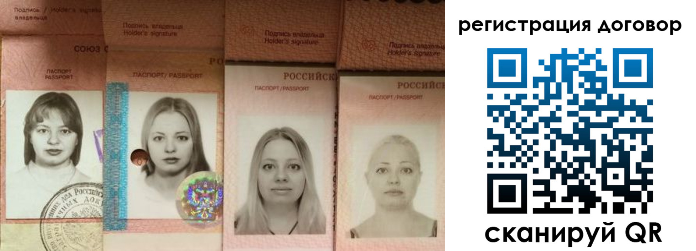 прописка от собственника в Берёзовском
