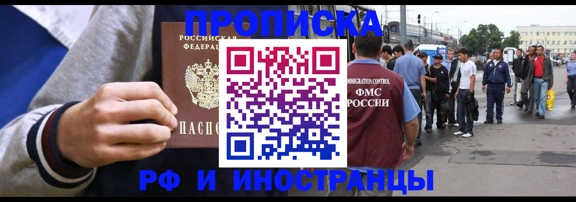 прописка для военкомата в Берёзовском