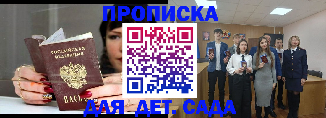 прописка для школы в Берёзовском