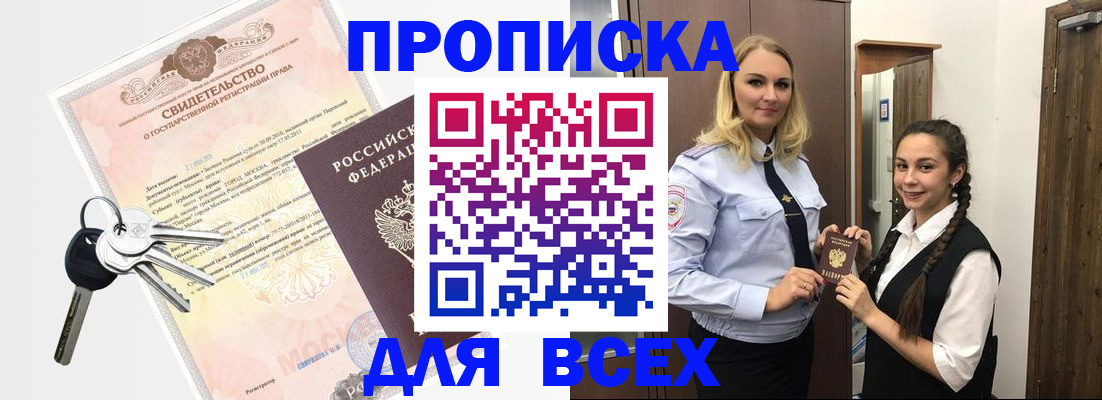 временная регистрация адрес в Берёзовском