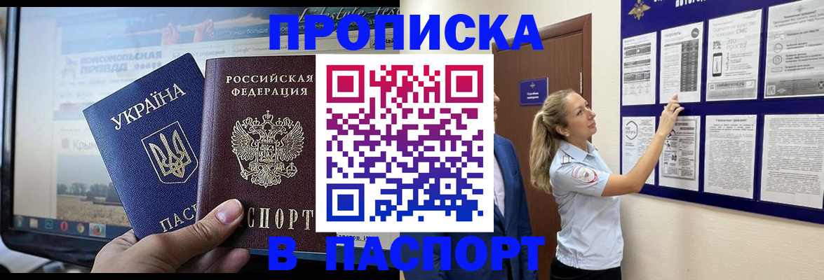 прописка для военкомата в Берёзовском