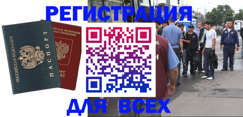 прописка в квартире в Берёзовском