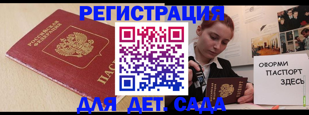 прописка в Берёзовском